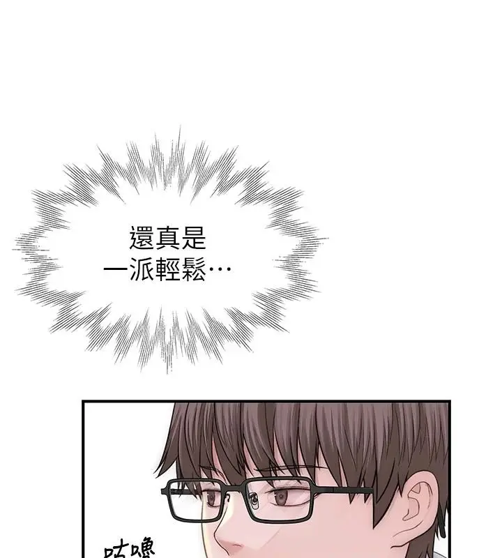 漫画《衣冠禽兽》第13话第91张图