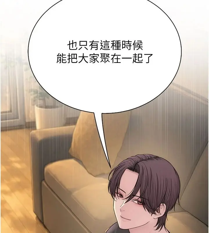 漫画《衣冠禽兽》第13话第94张图