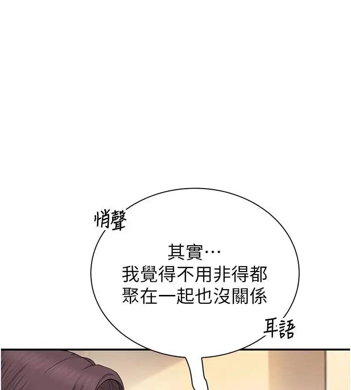 漫画《衣冠禽兽》第13话第97张图