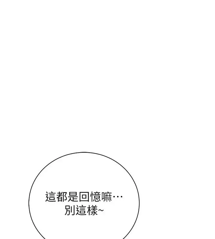 漫画《衣冠禽兽》第13话第99张图