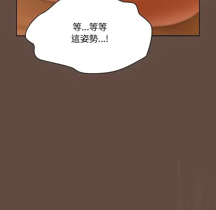 漫画《客制化诱惑》第12话第101张图