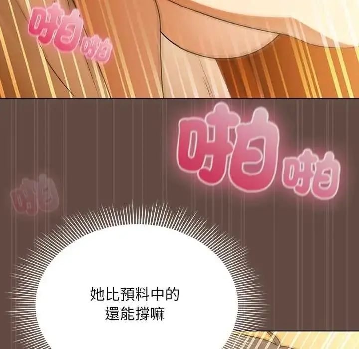 漫画《客制化诱惑》第12话第108张图