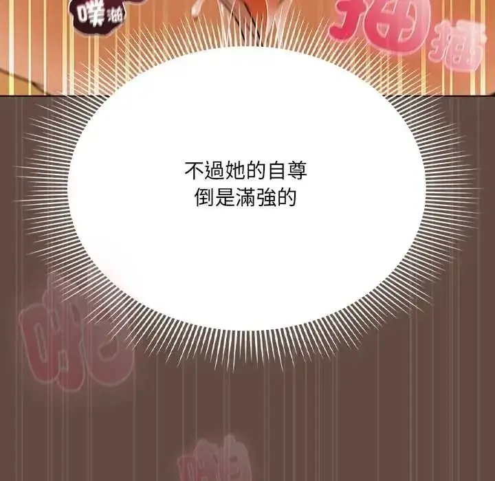 漫画《客制化诱惑》第12话第113张图