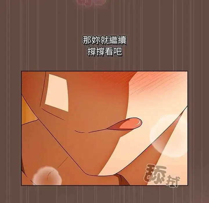 漫画《客制化诱惑》第12话第114张图