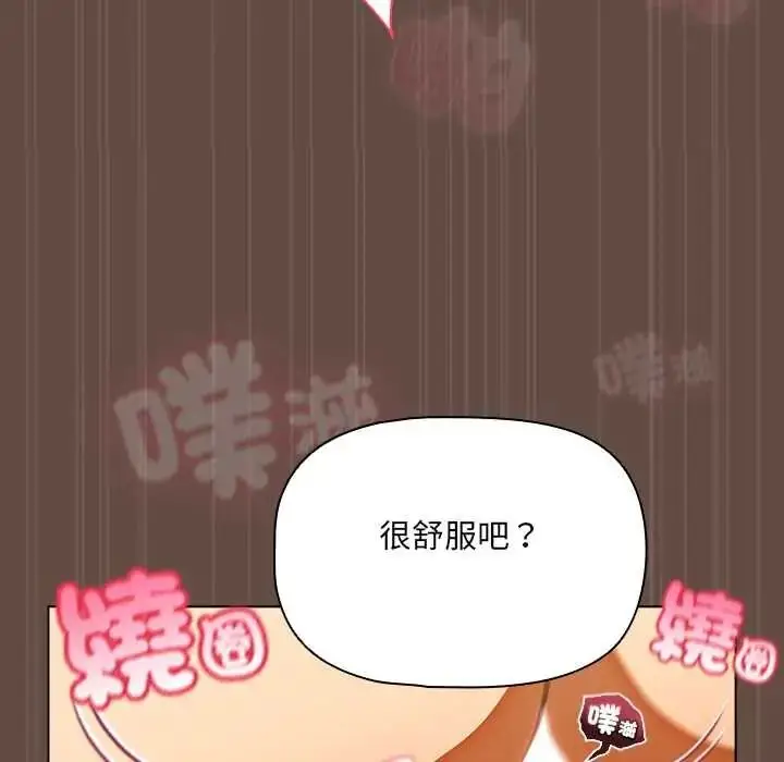 漫画《客制化诱惑》第12话第119张图