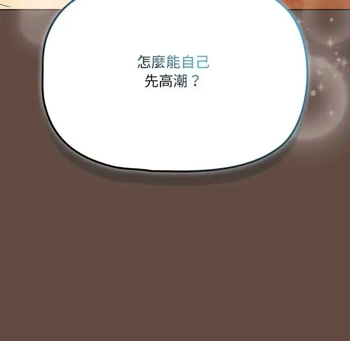 漫画《客制化诱惑》第12话第12张图
