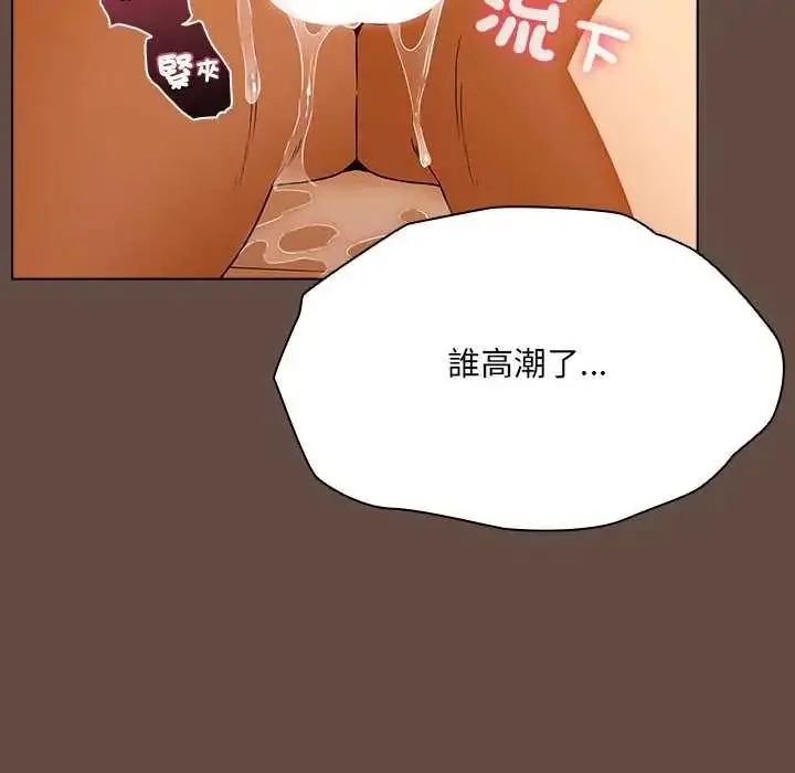 漫画《客制化诱惑》第12话第14张图