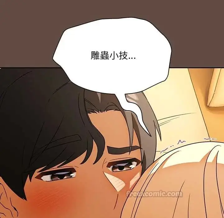 漫画《客制化诱惑》第12话第15张图