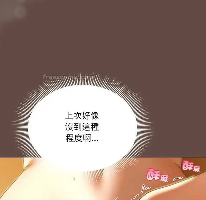 漫画《客制化诱惑》第12话第165张图