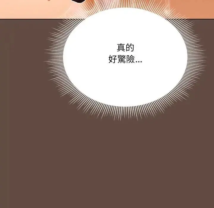 漫画《客制化诱惑》第12话第167张图