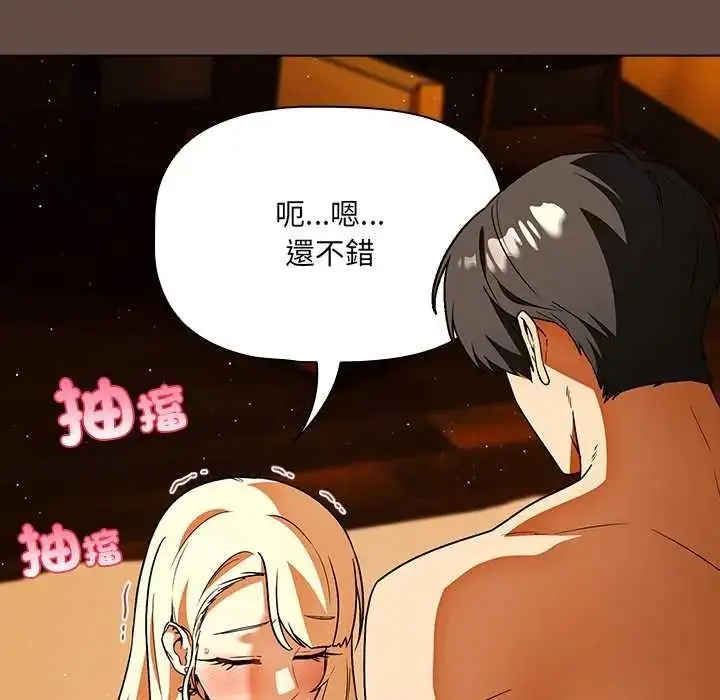 漫画《客制化诱惑》第12话第168张图