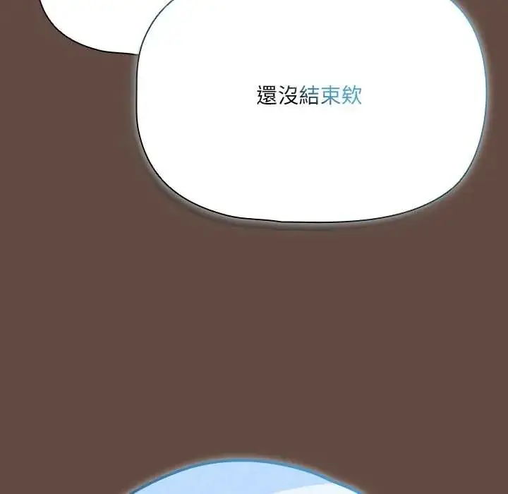 漫画《客制化诱惑》第12话第170张图