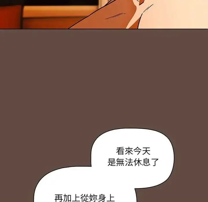 漫画《客制化诱惑》第12话第173张图