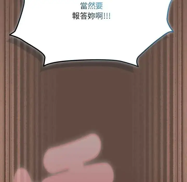 漫画《客制化诱惑》第12话第178张图