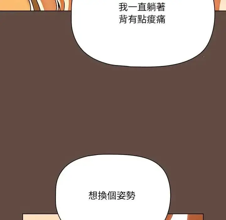 漫画《客制化诱惑》第12话第24张图
