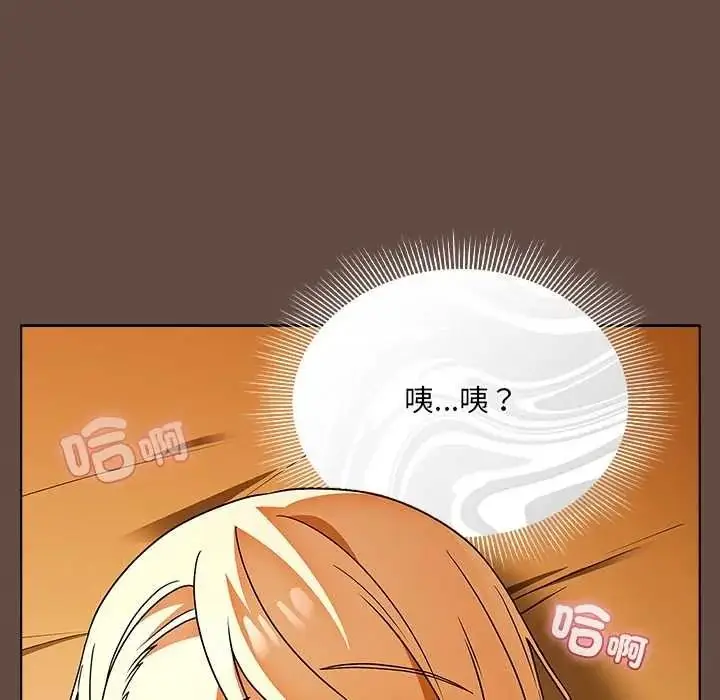 漫画《客制化诱惑》第12话第39张图