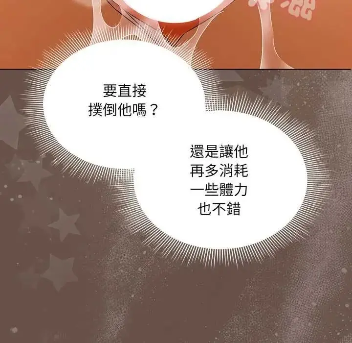 漫画《客制化诱惑》第12话第51张图