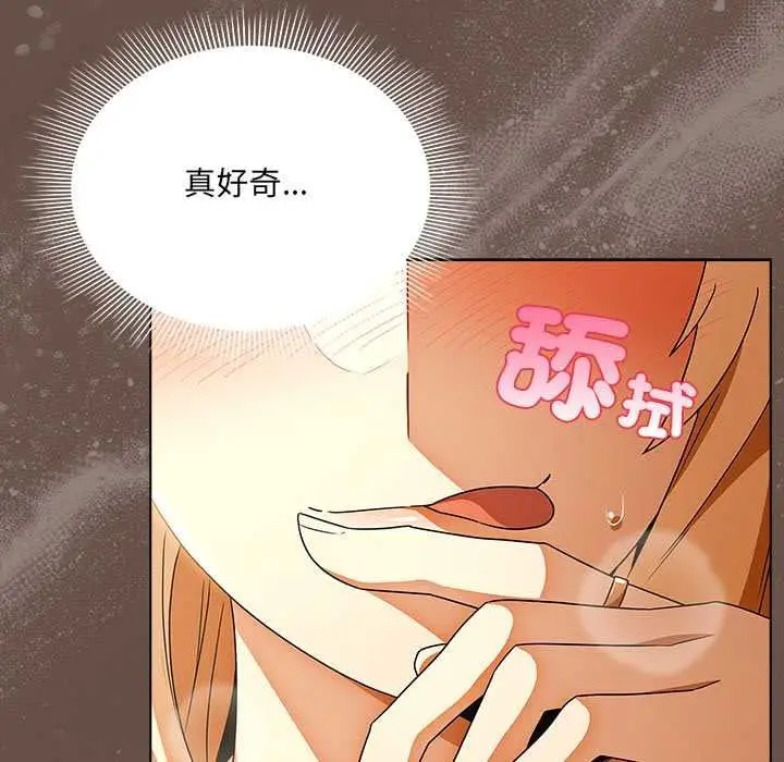 漫画《客制化诱惑》第12话第52张图