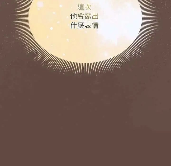漫画《客制化诱惑》第12话第54张图