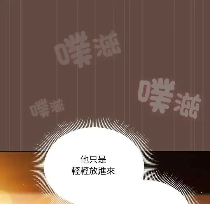 漫画《客制化诱惑》第12话第62张图