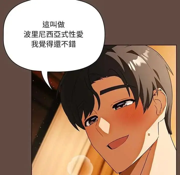 漫画《客制化诱惑》第12话第73张图