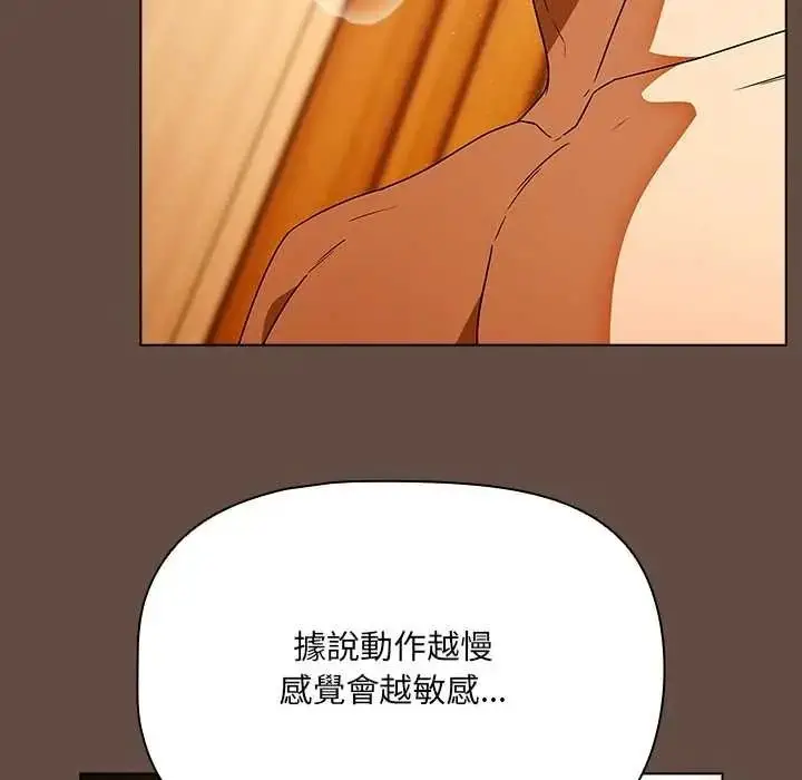 漫画《客制化诱惑》第12话第74张图