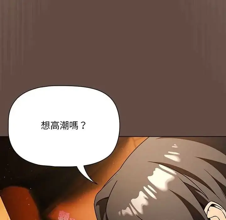 漫画《客制化诱惑》第12话第78张图