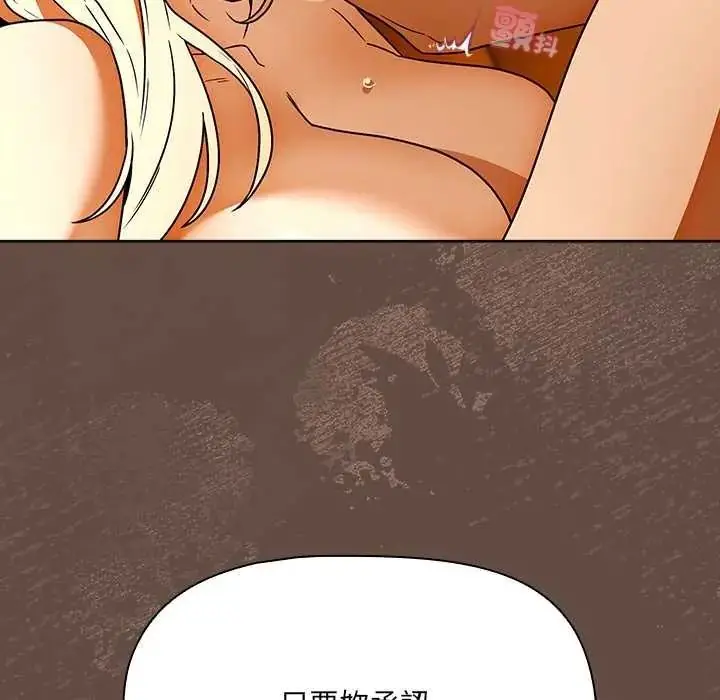 漫画《客制化诱惑》第12话第80张图