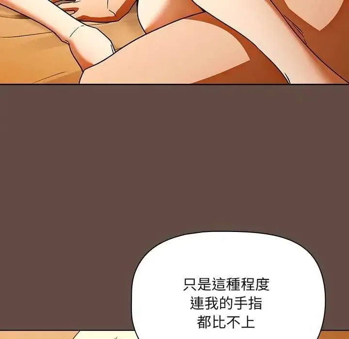 漫画《客制化诱惑》第12话第84张图