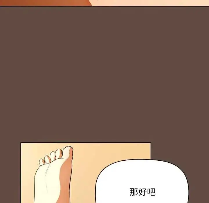 漫画《客制化诱惑》第12话第94张图