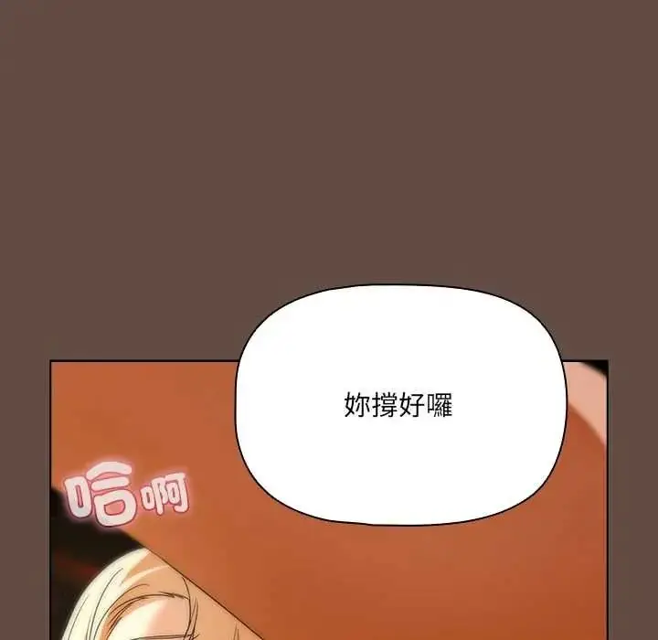 漫画《客制化诱惑》第12话第99张图