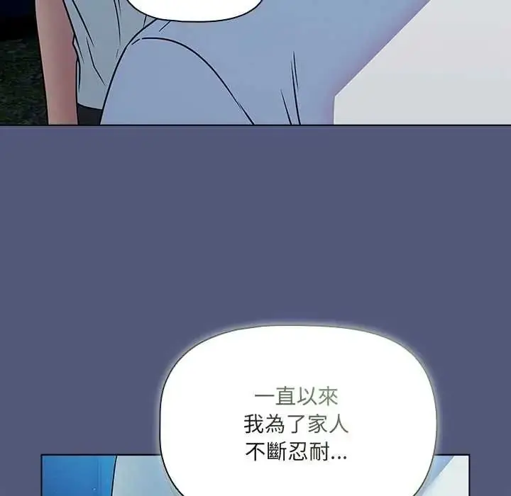 漫画《客制化诱惑》第9话第101张图