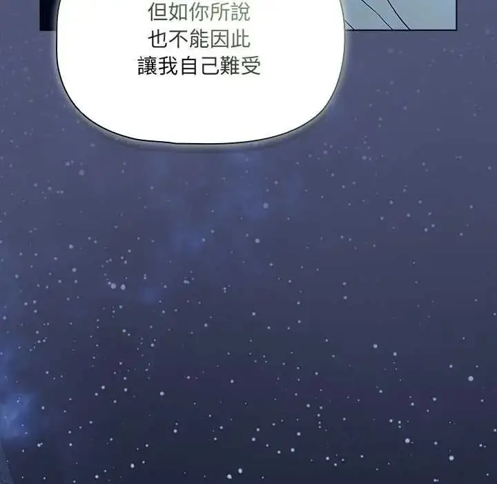 漫画《客制化诱惑》第9话第103张图