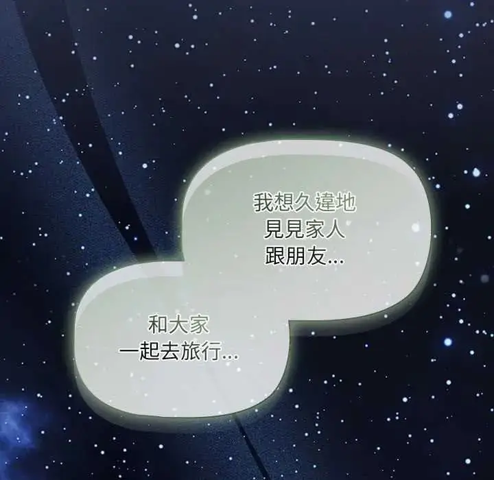 漫画《客制化诱惑》第9话第104张图