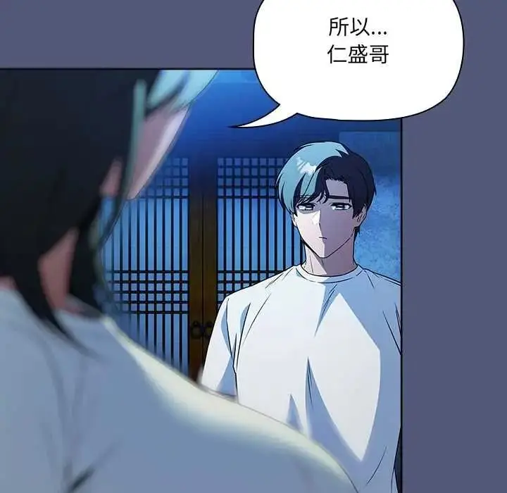 漫画《客制化诱惑》第9话第108张图