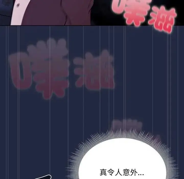 漫画《客制化诱惑》第9话第11张图