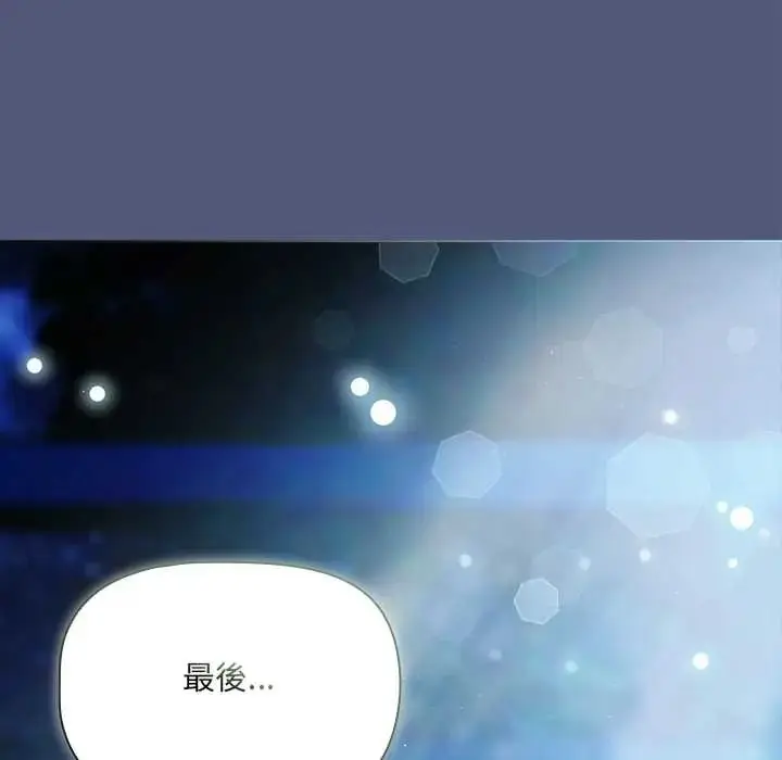 漫画《客制化诱惑》第9话第111张图
