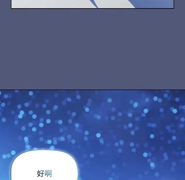 漫画《客制化诱惑》第9话第117张图