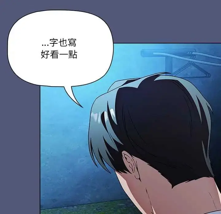 漫画《客制化诱惑》第9话第131张图