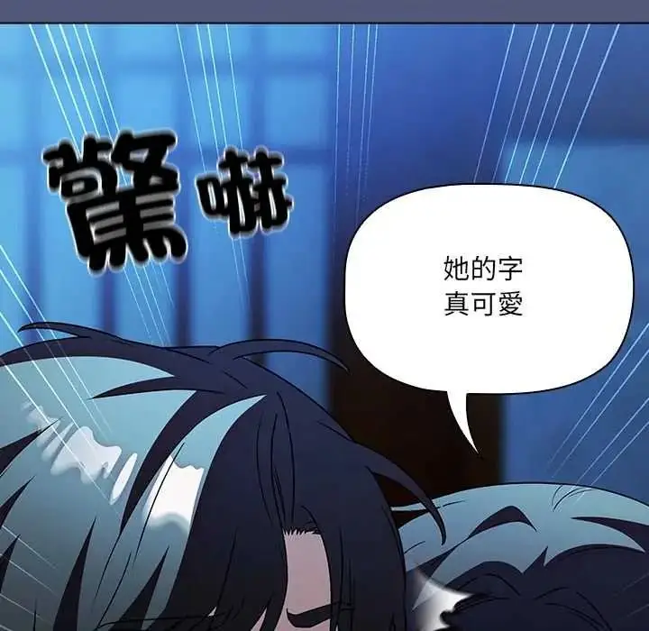 漫画《客制化诱惑》第9话第133张图