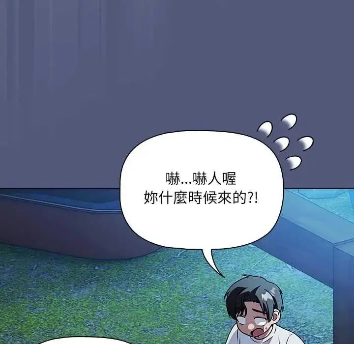漫画《客制化诱惑》第9话第136张图