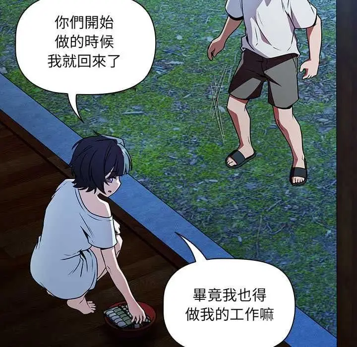 漫画《客制化诱惑》第9话第137张图