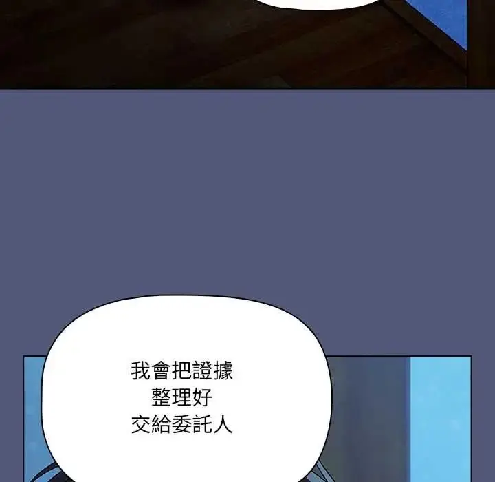 漫画《客制化诱惑》第9话第138张图