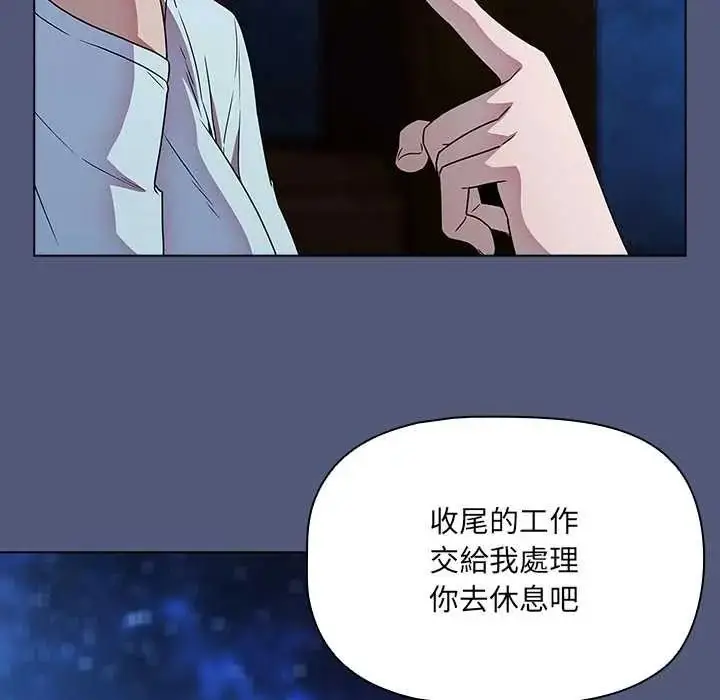 漫画《客制化诱惑》第9话第140张图