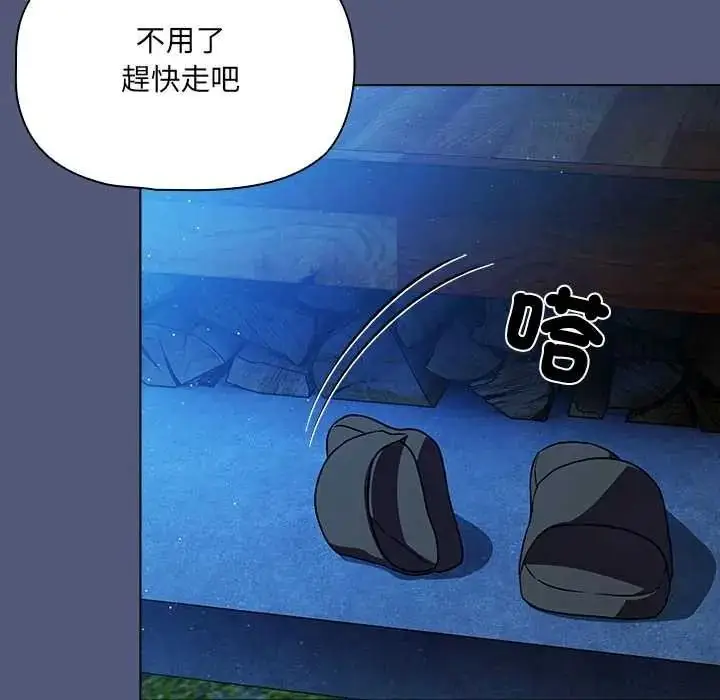 漫画《客制化诱惑》第9话第143张图