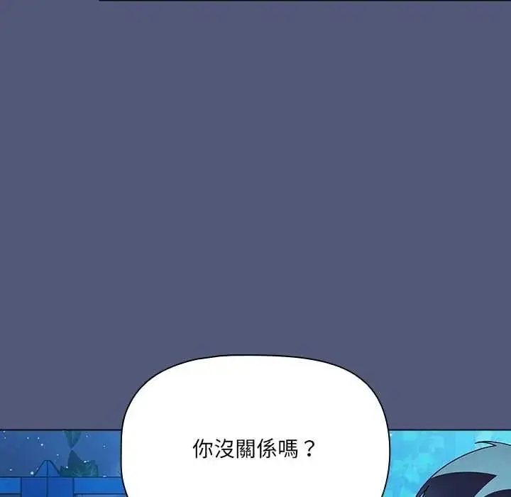 漫画《客制化诱惑》第9话第144张图
