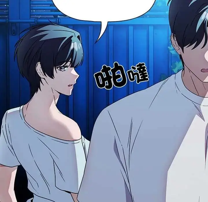 漫画《客制化诱惑》第9话第145张图