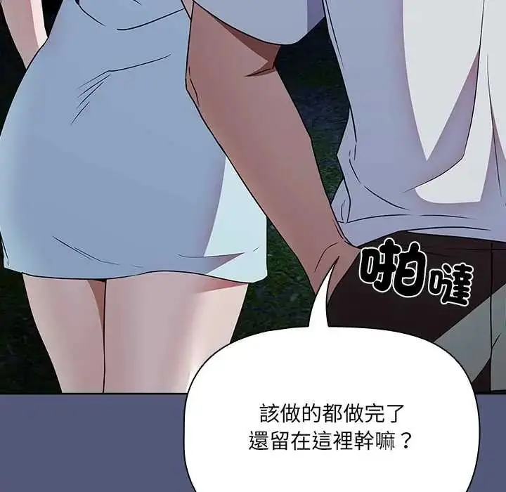 漫画《客制化诱惑》第9话第146张图