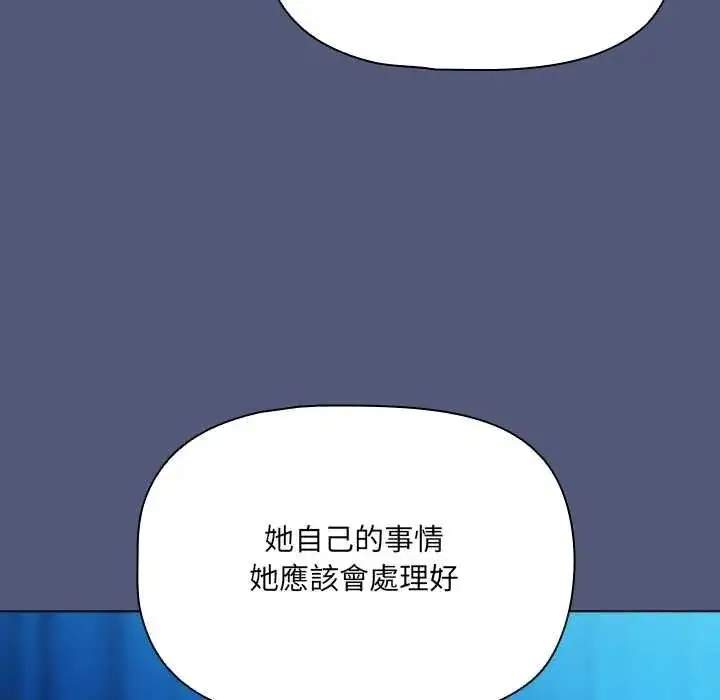 漫画《客制化诱惑》第9话第147张图