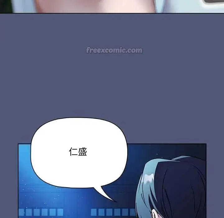 漫画《客制化诱惑》第9话第150张图